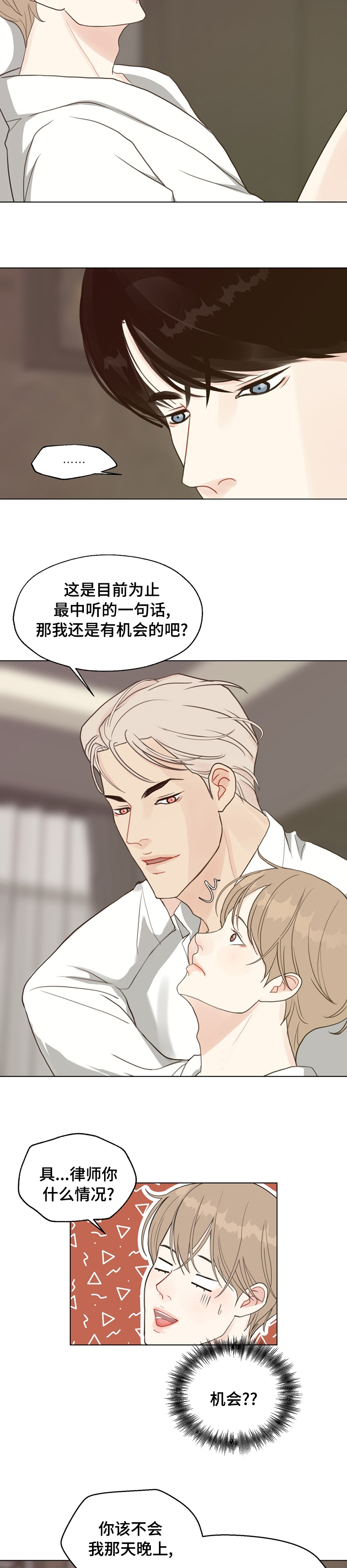 第76话 第5页