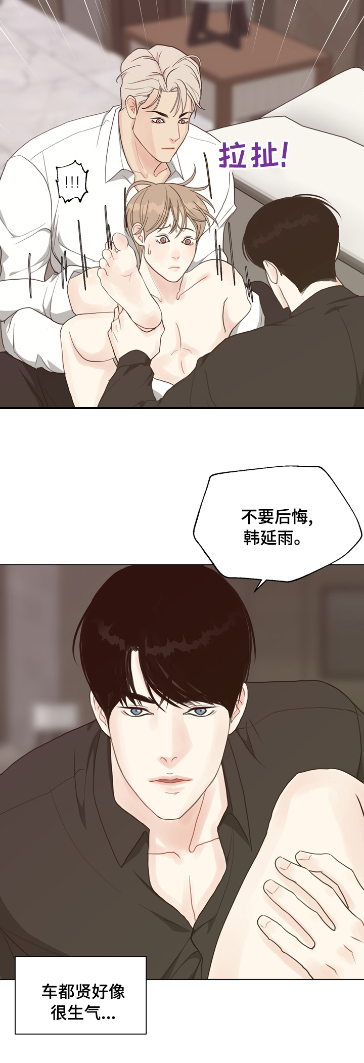 第76话 第9页