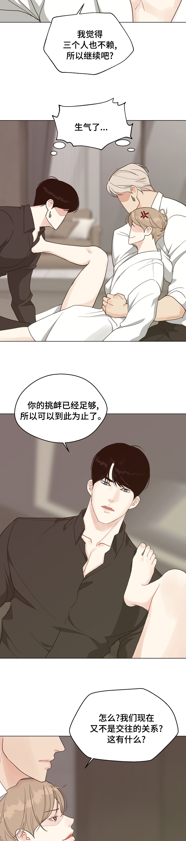 第76话 第4页
