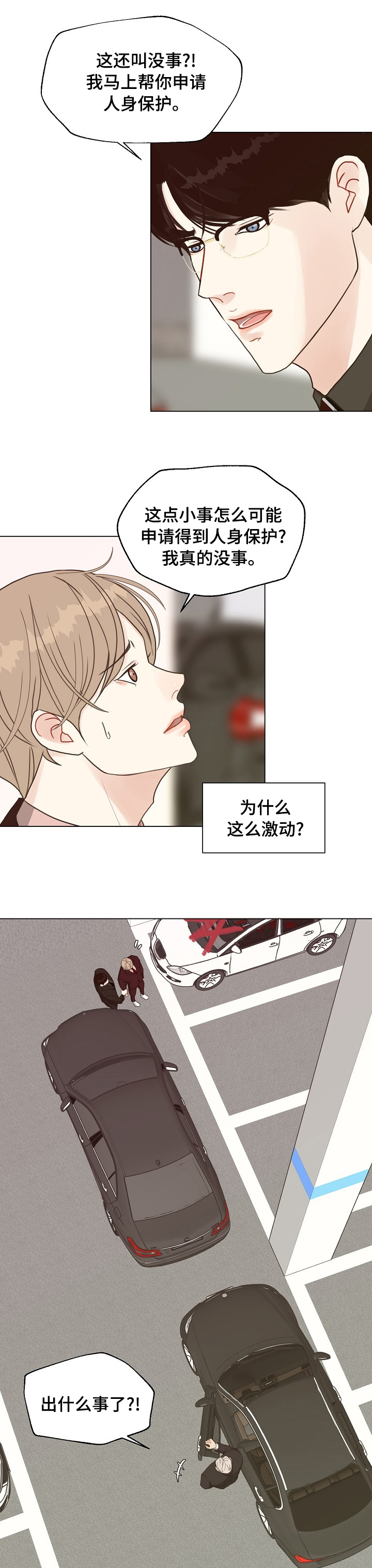 第74话 第4页