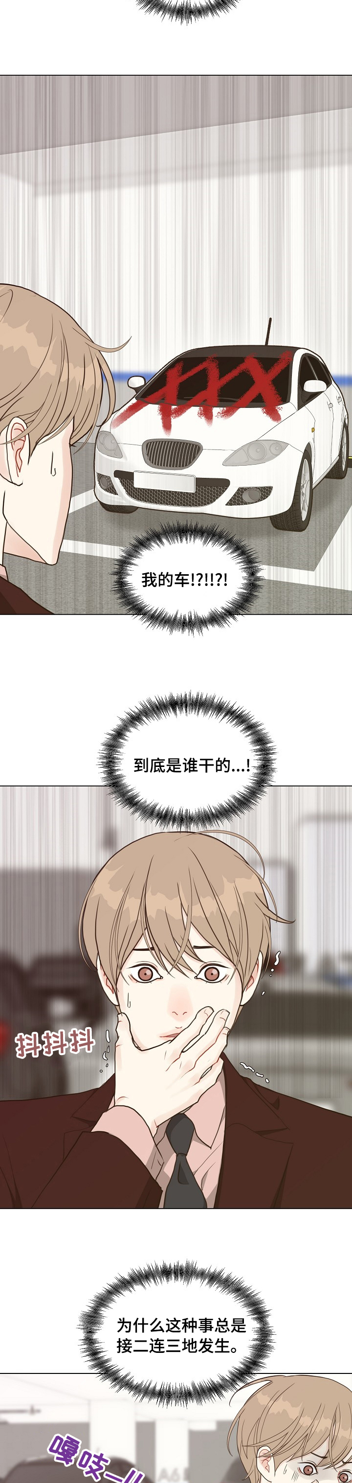 第74话 第2页