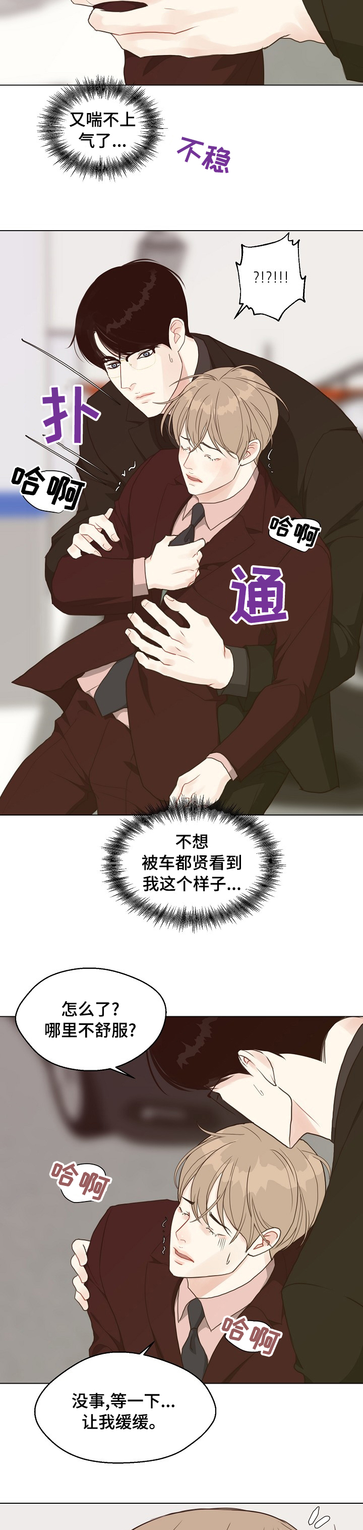 第74话 第6页