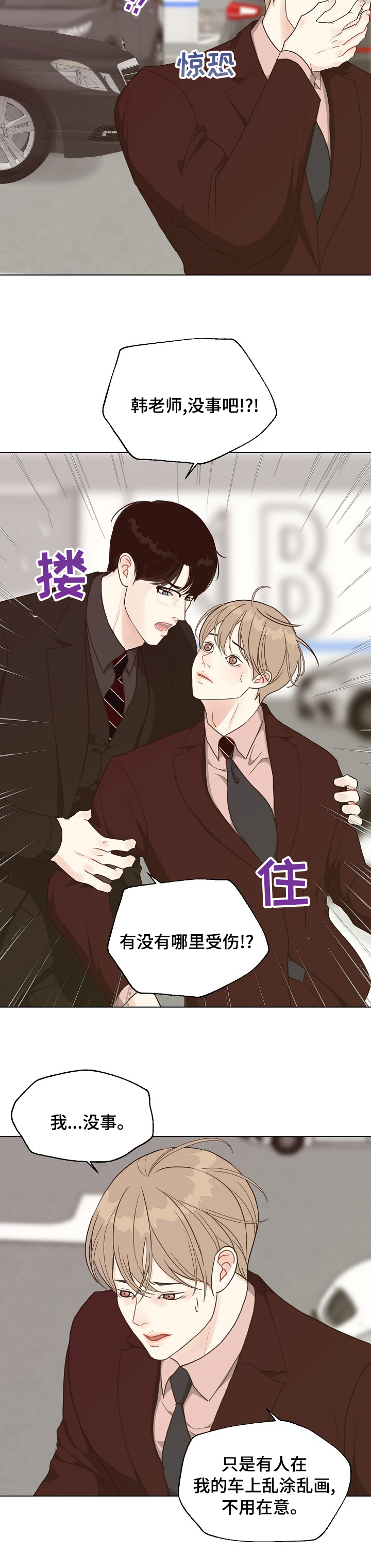 第74话 第3页