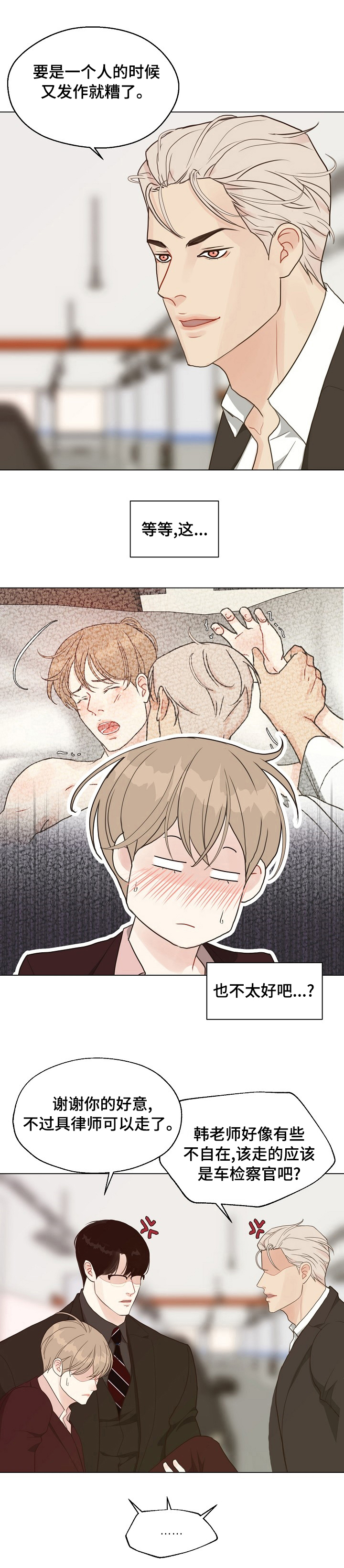第74话 第10页