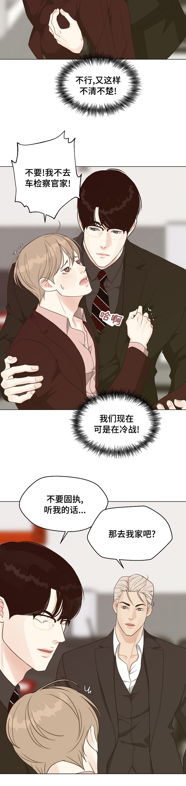 第74话 第9页