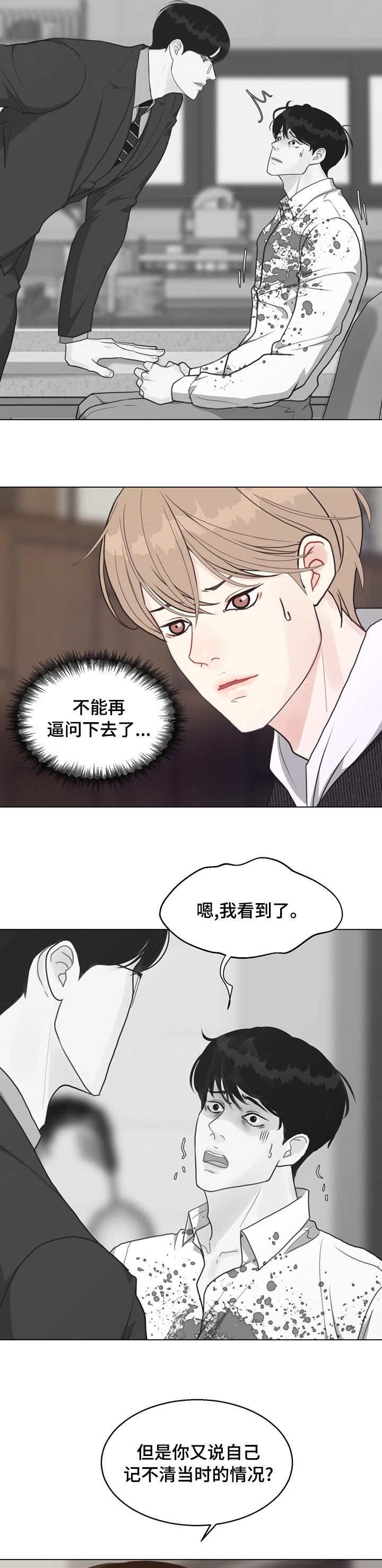第72话 第5页