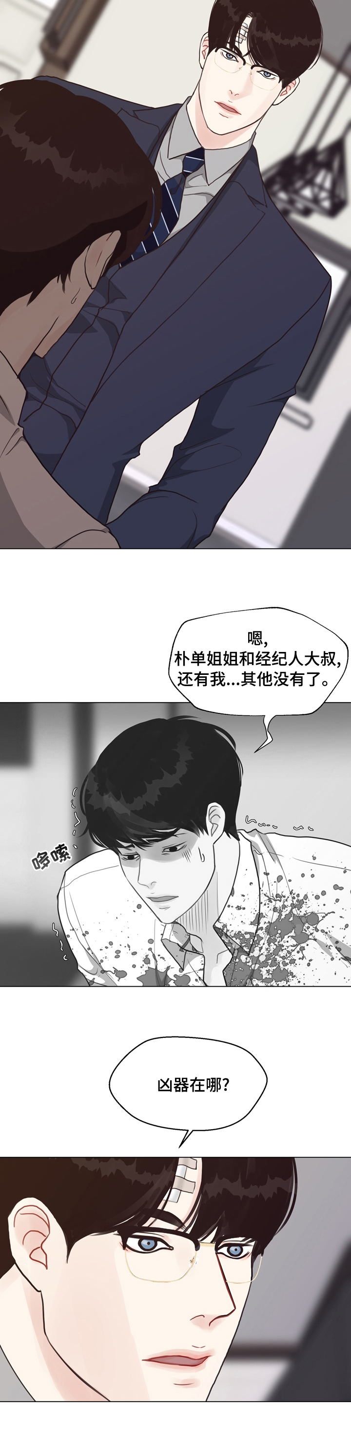 第72话 第2页