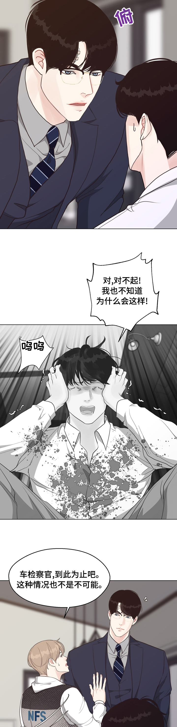 第72话 第6页