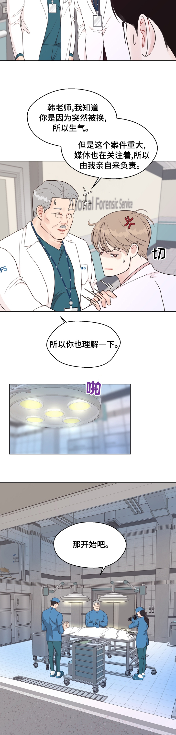 第72话 第10页