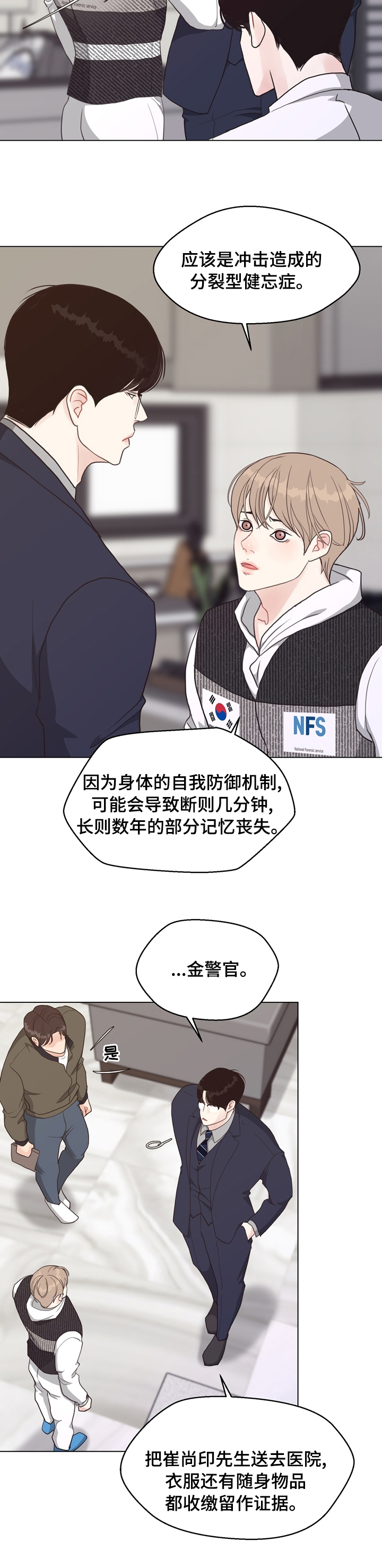 第72话 第7页