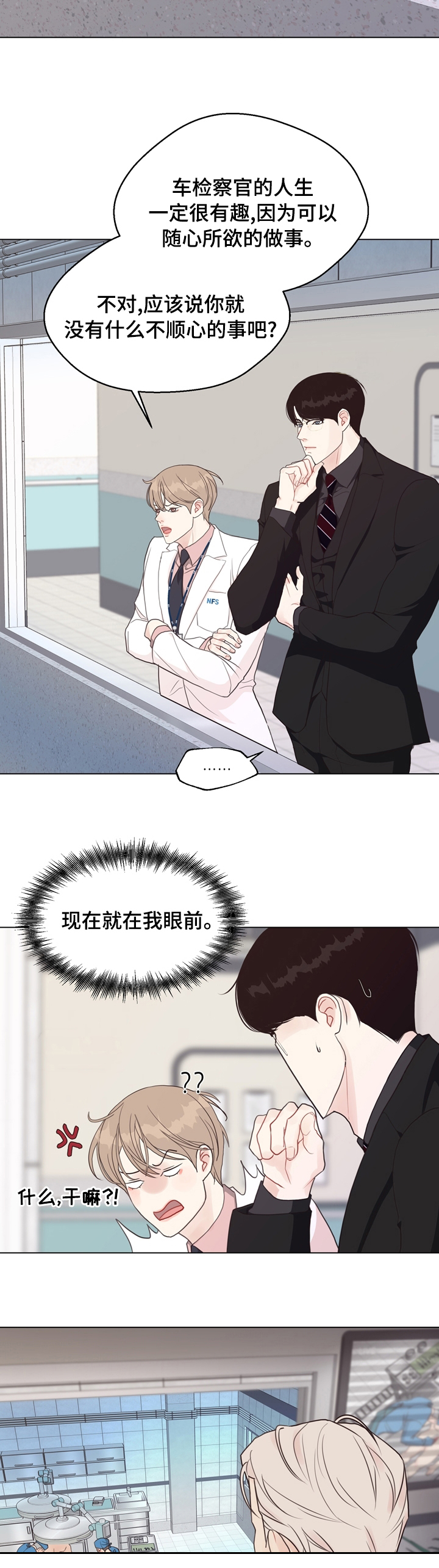第72话 第11页
