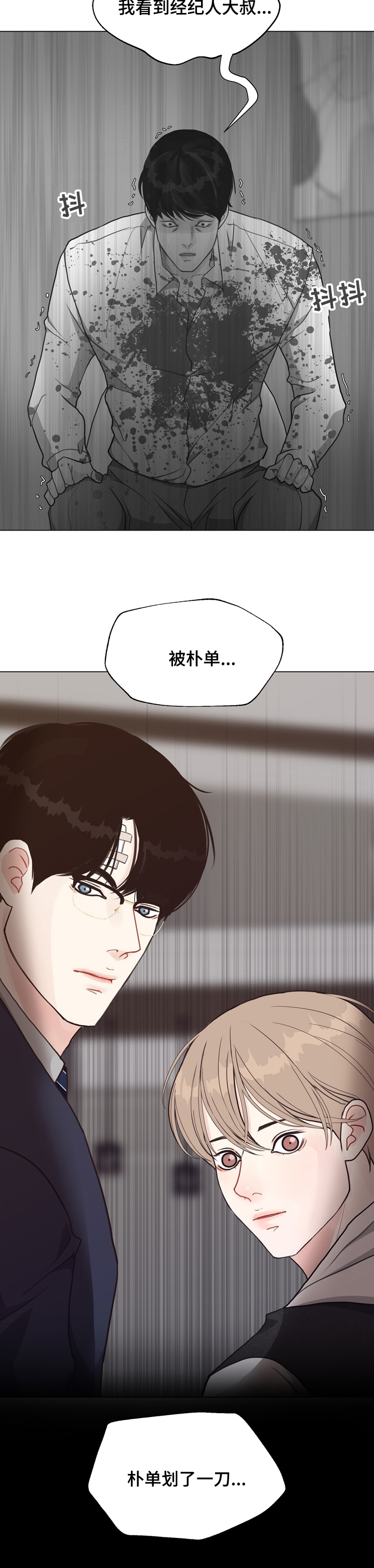 第71话 第11页