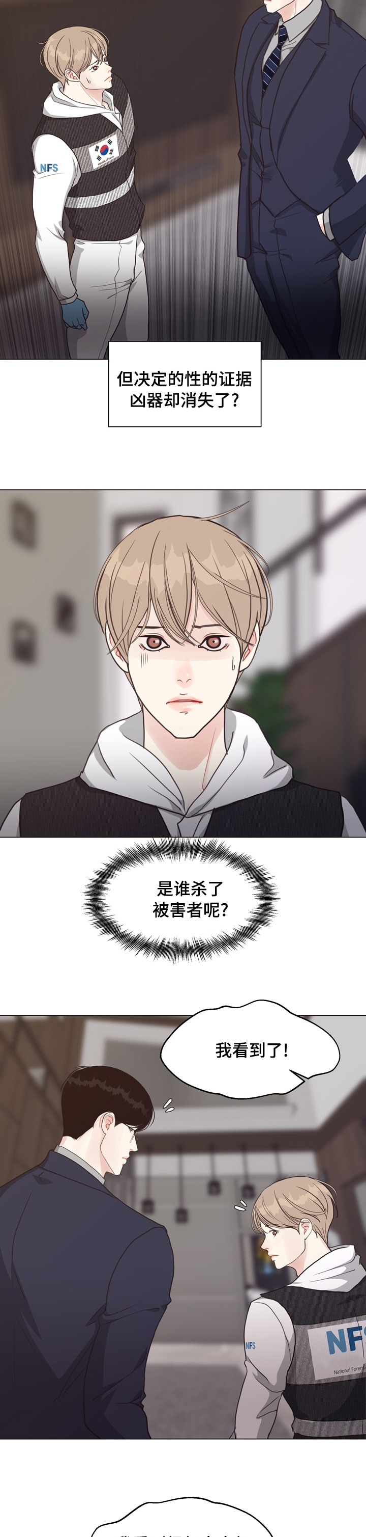 第71话 第10页