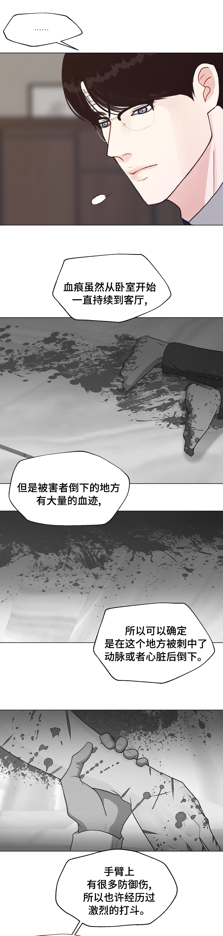第71话 第5页