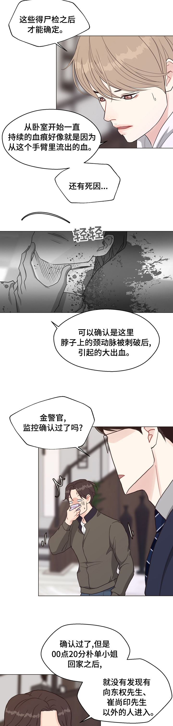 第71话 第6页