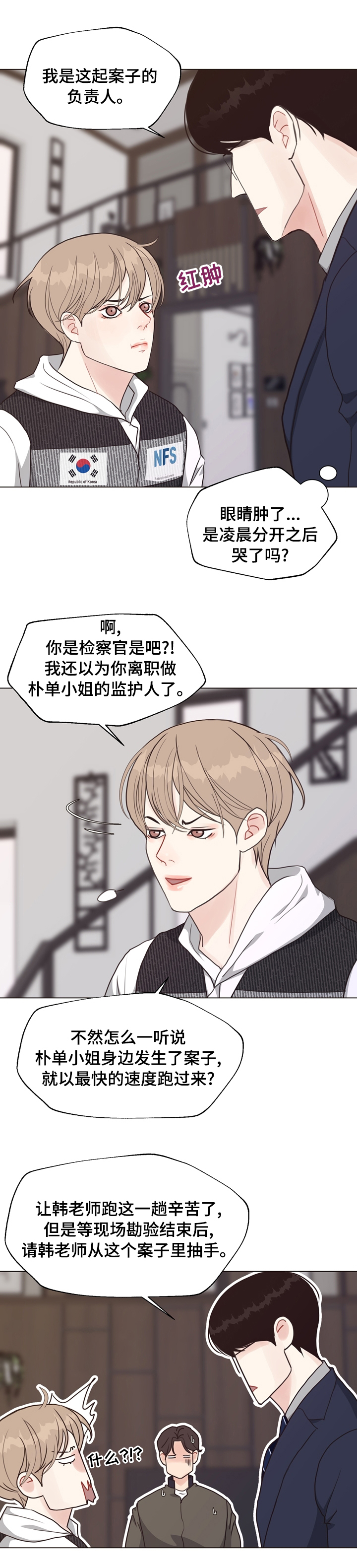 第71话 第2页
