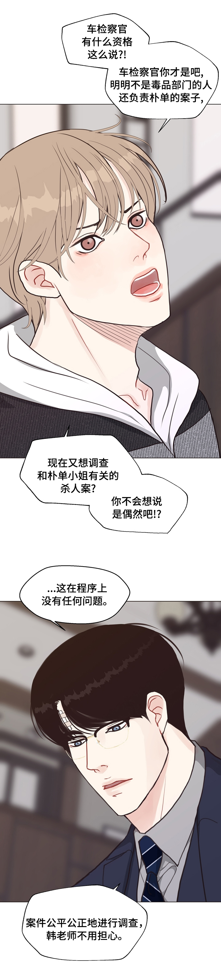 第71话 第3页