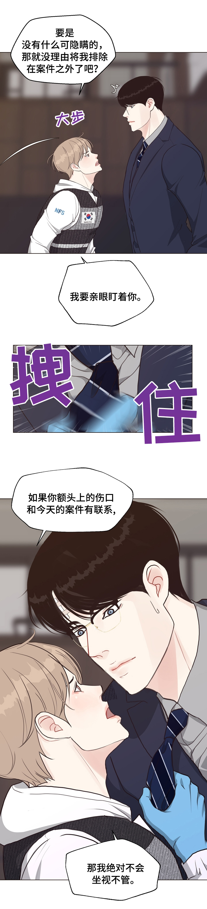 第71话 第4页