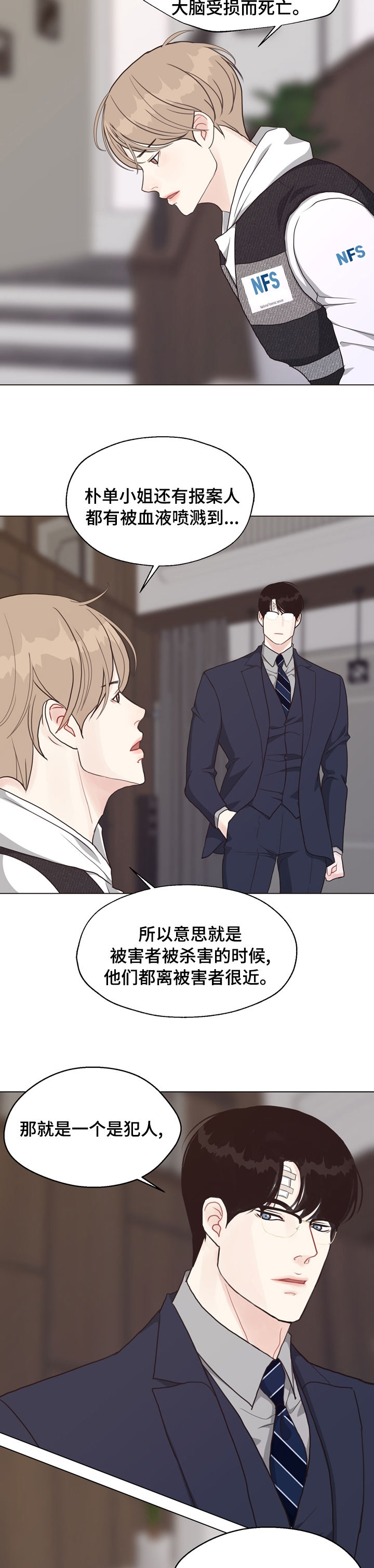第71话 第8页