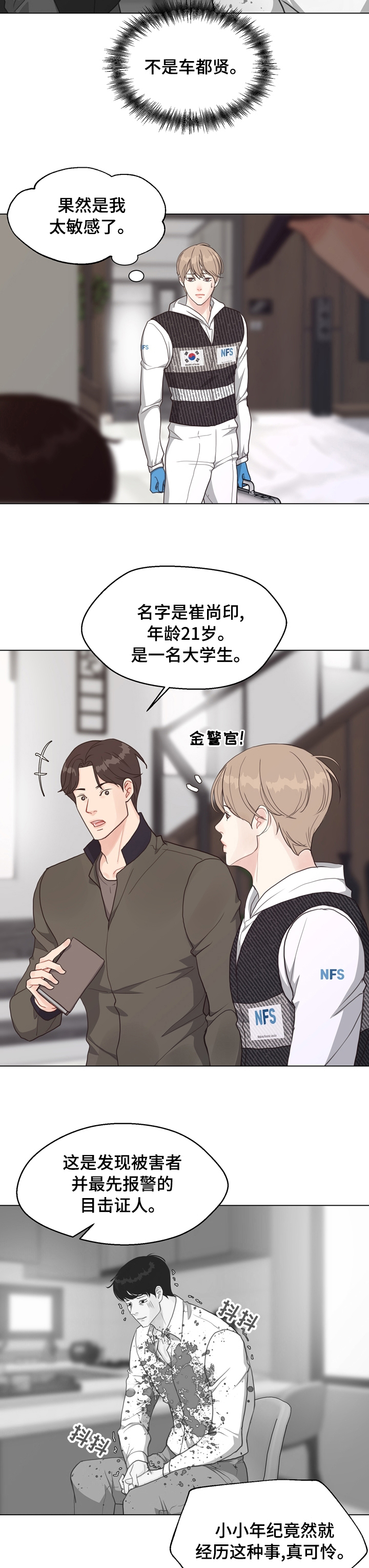 第70话 第6页