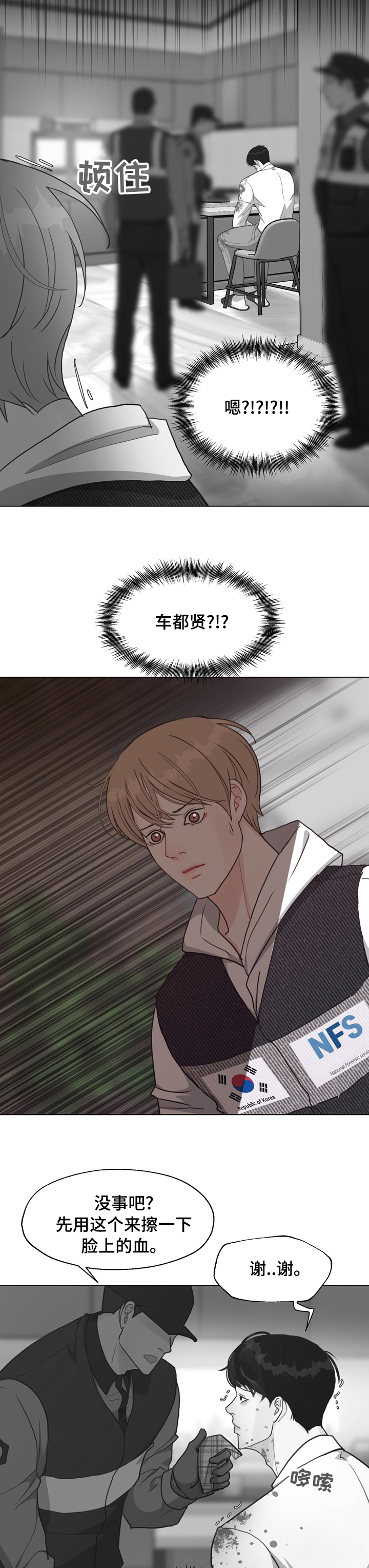 第70话 第5页