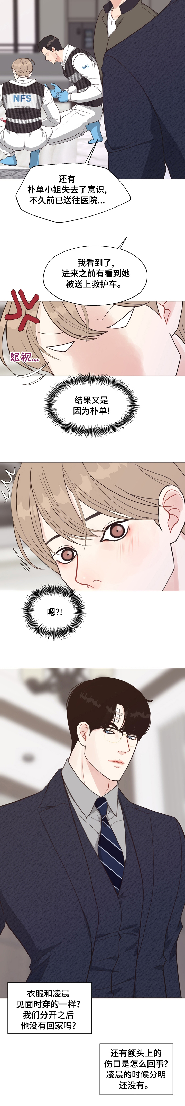 第70话 第11页