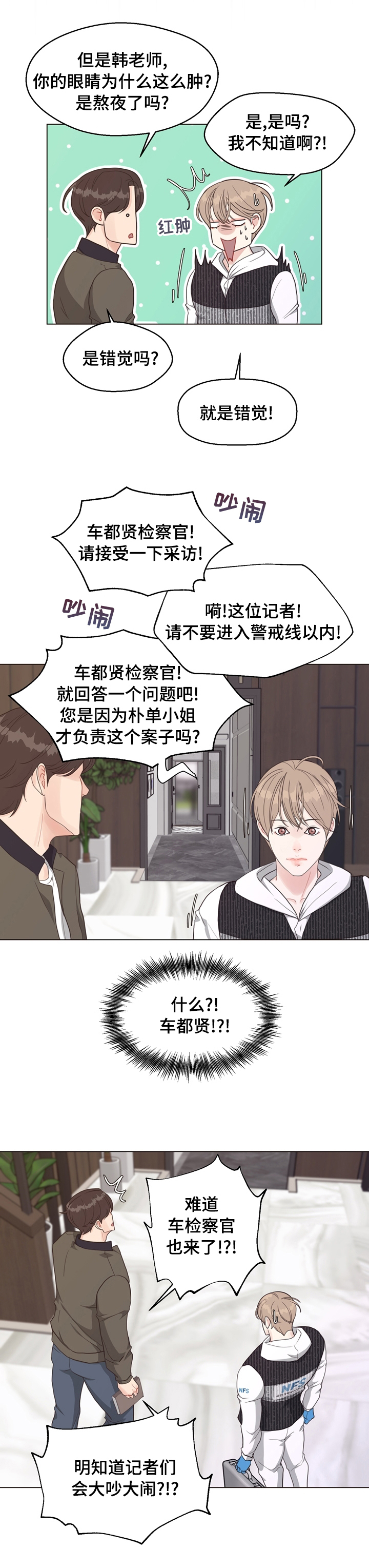 第70话 第8页