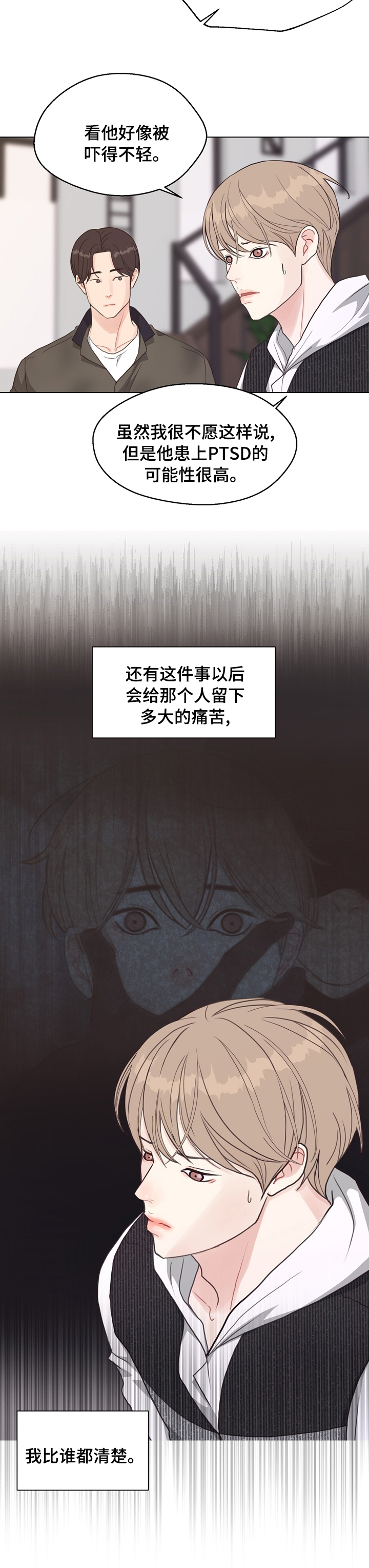 第70话 第7页