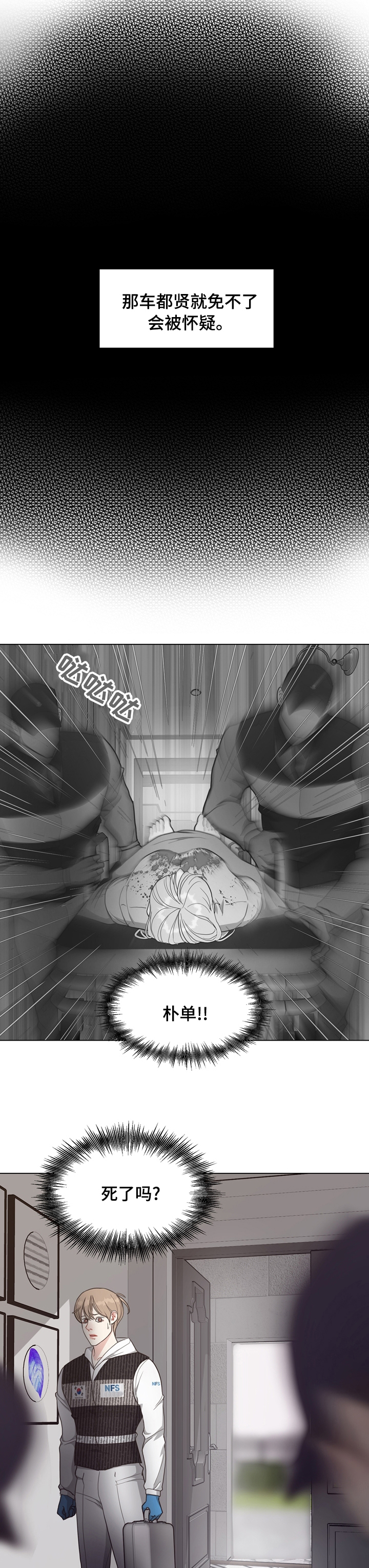 第70话 第3页