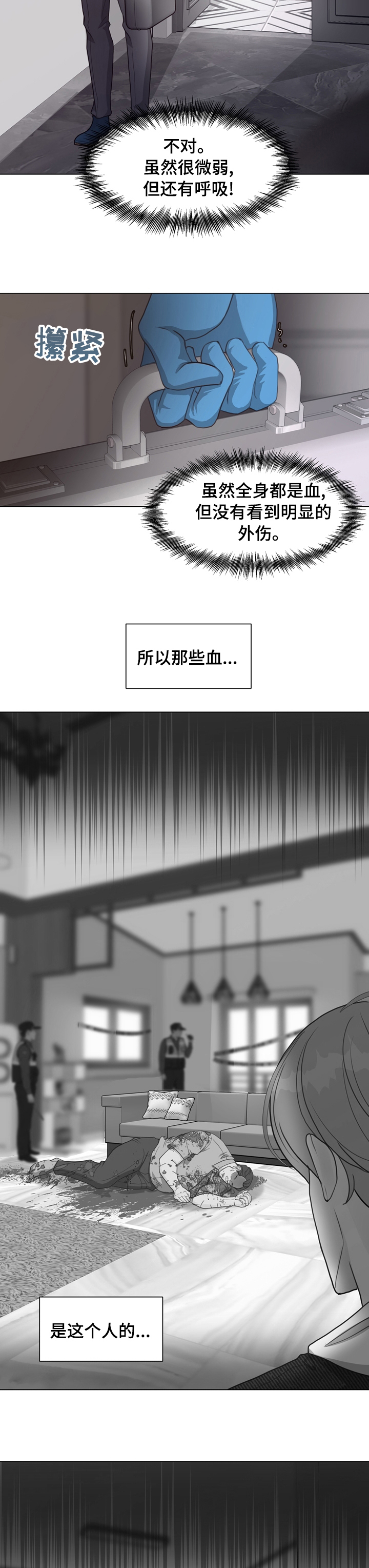 第70话 第4页