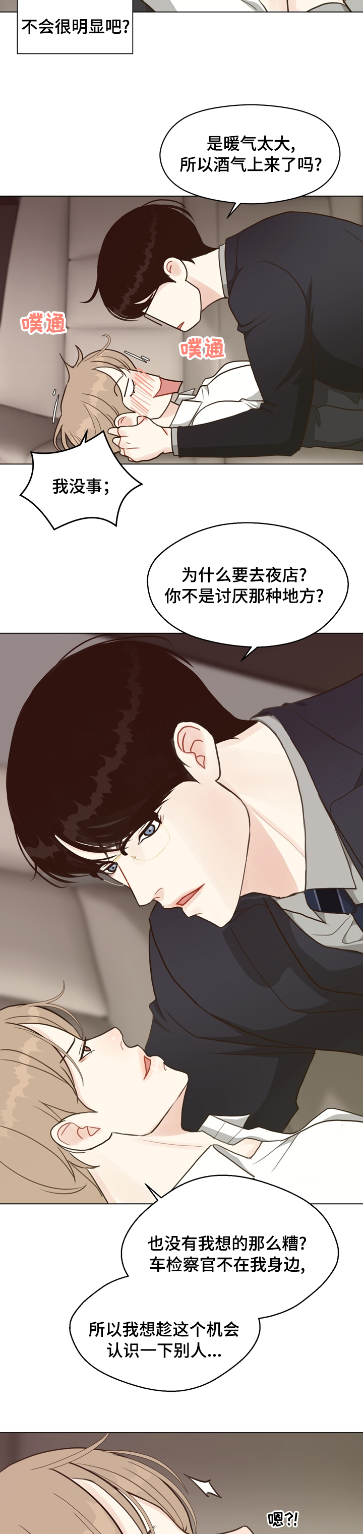 第68话 第9页