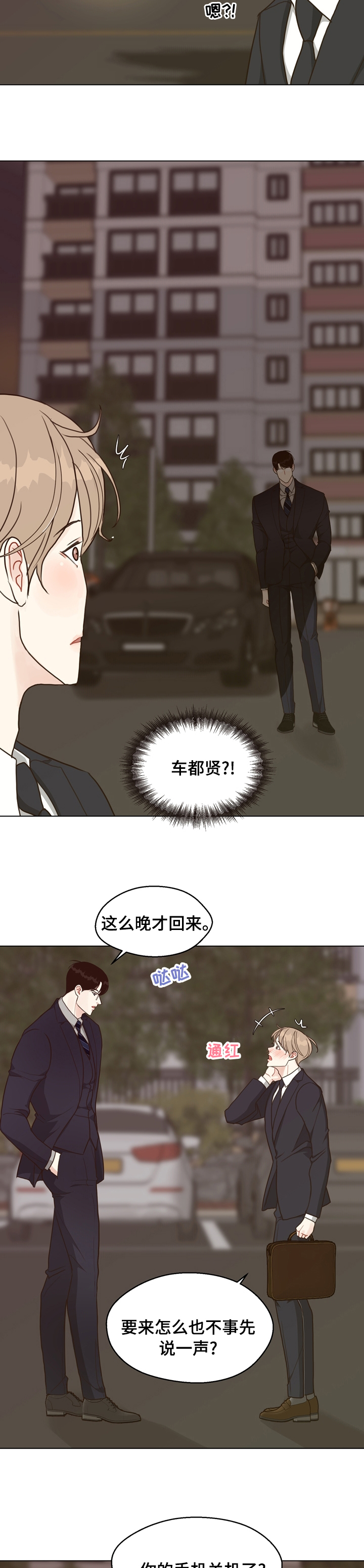 第68话 第2页