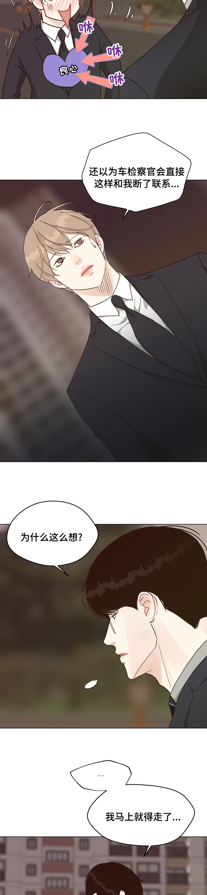 第68话 第6页