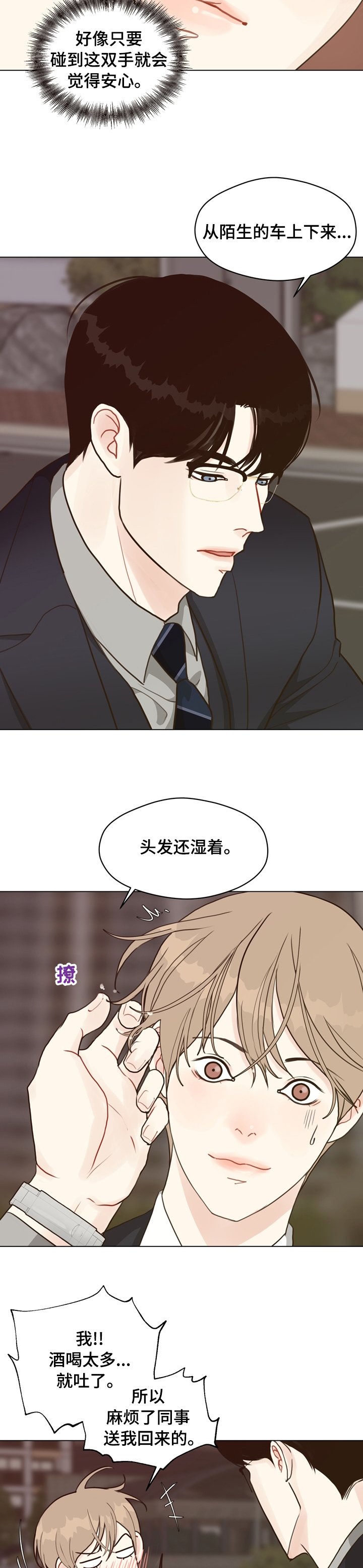 第68话 第5页