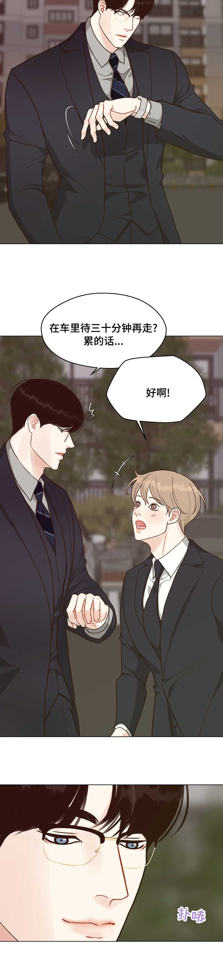 第68话 第7页