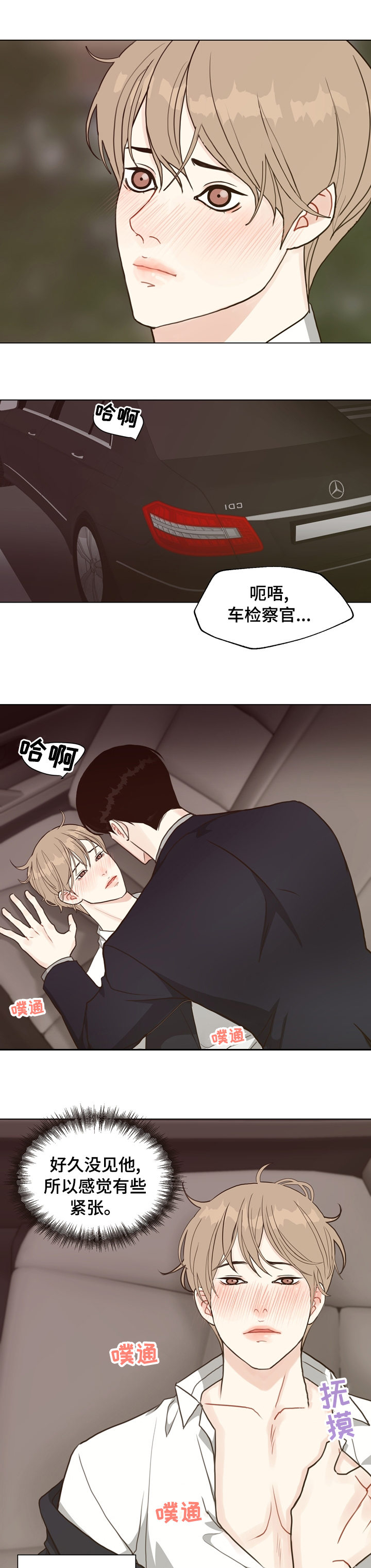 第68话 第8页