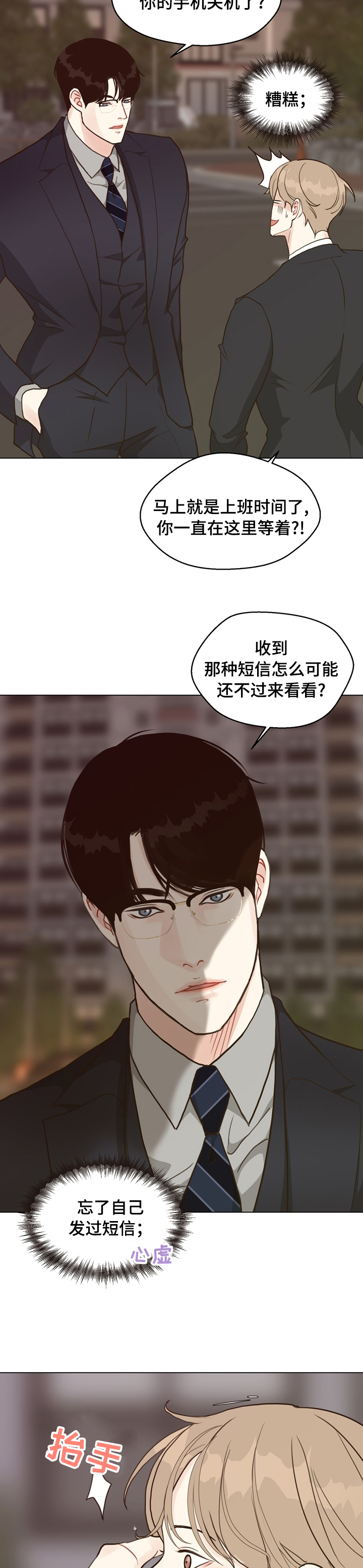 第68话 第3页