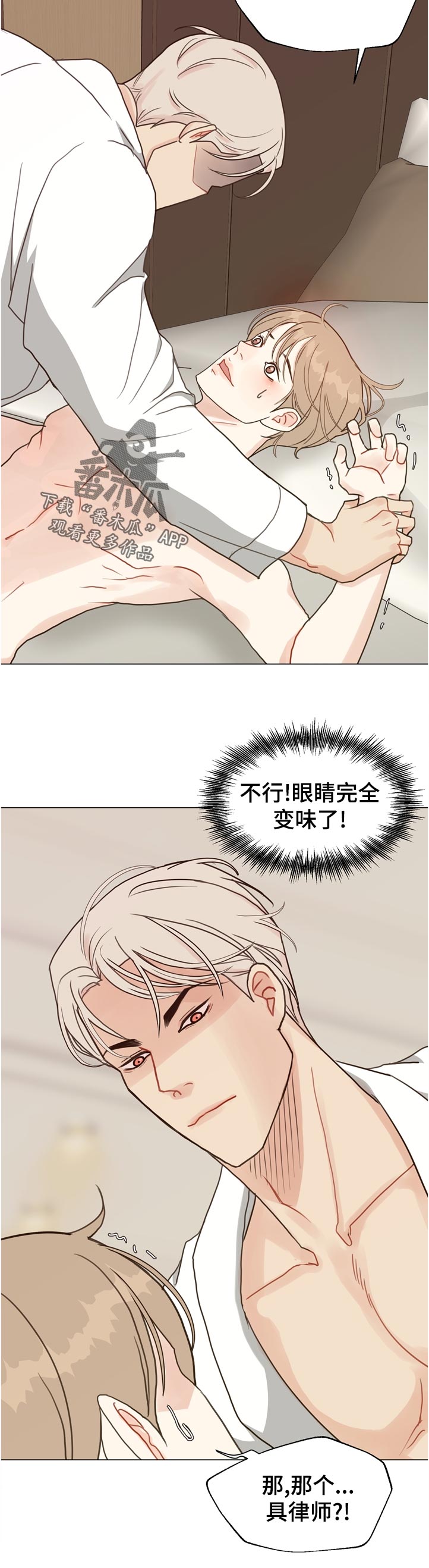 第67话 第5页