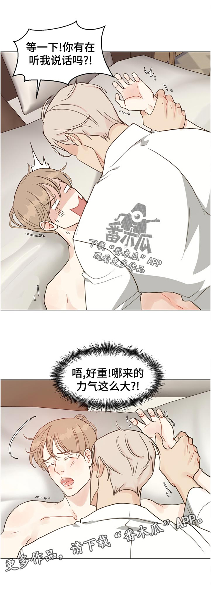 第67话 第6页