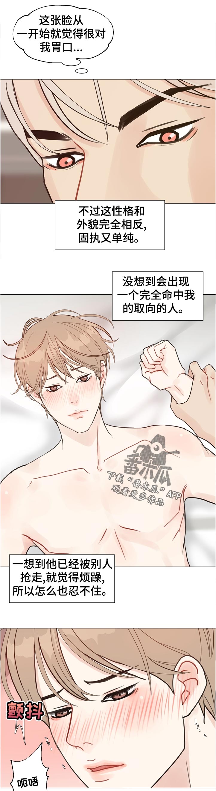 第67话 第3页