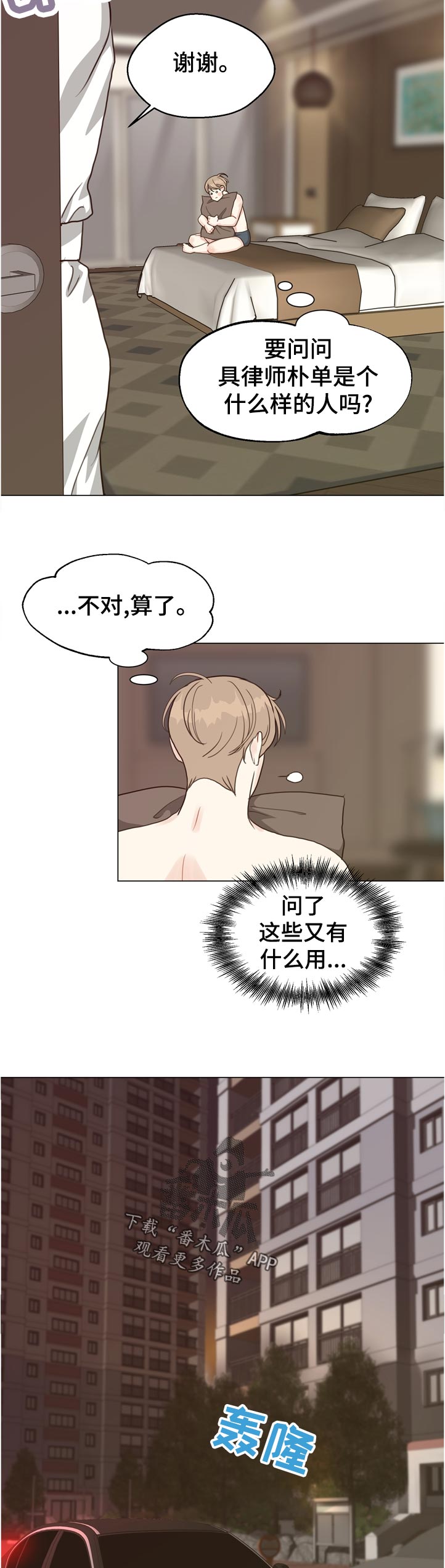 第67话 第10页