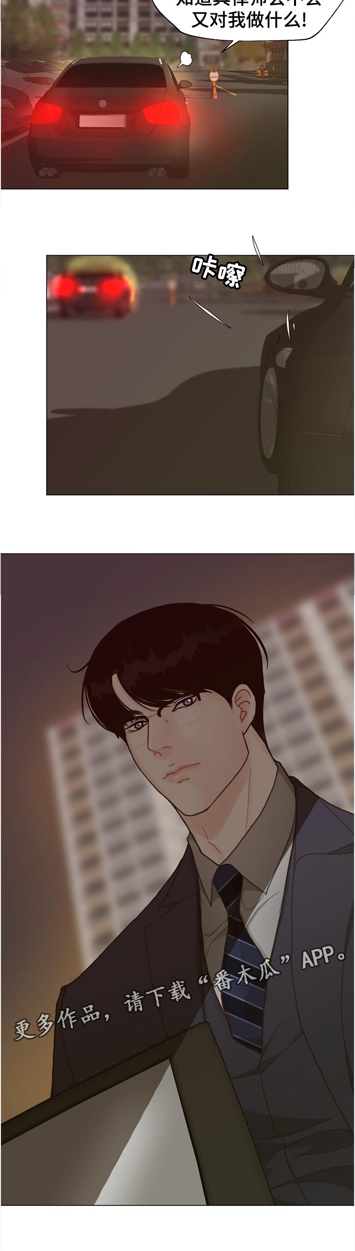 第67话 第12页