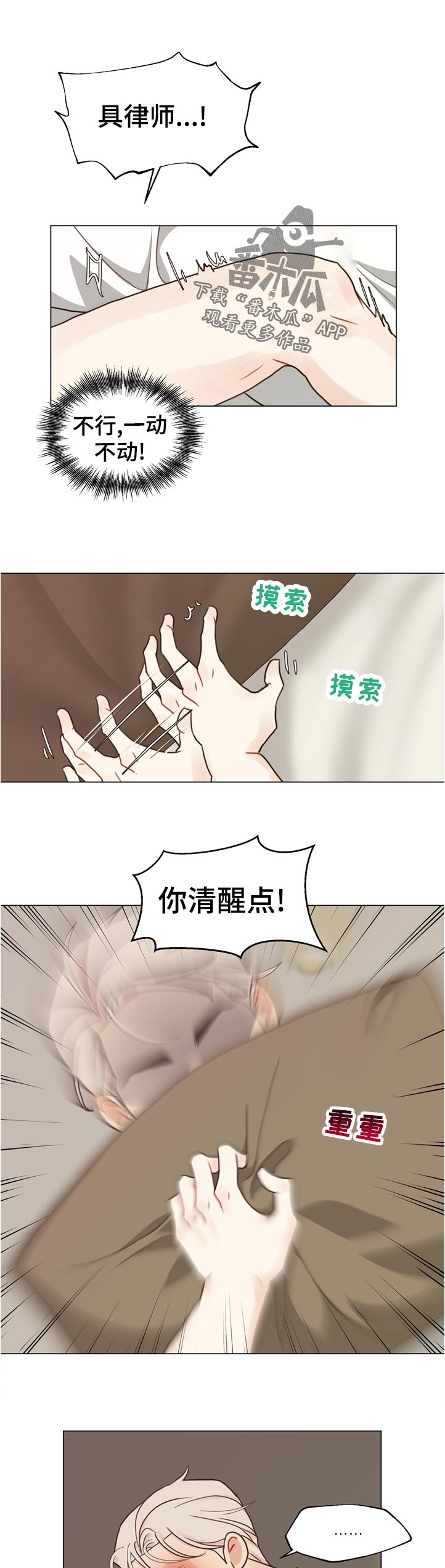 第67话 第7页