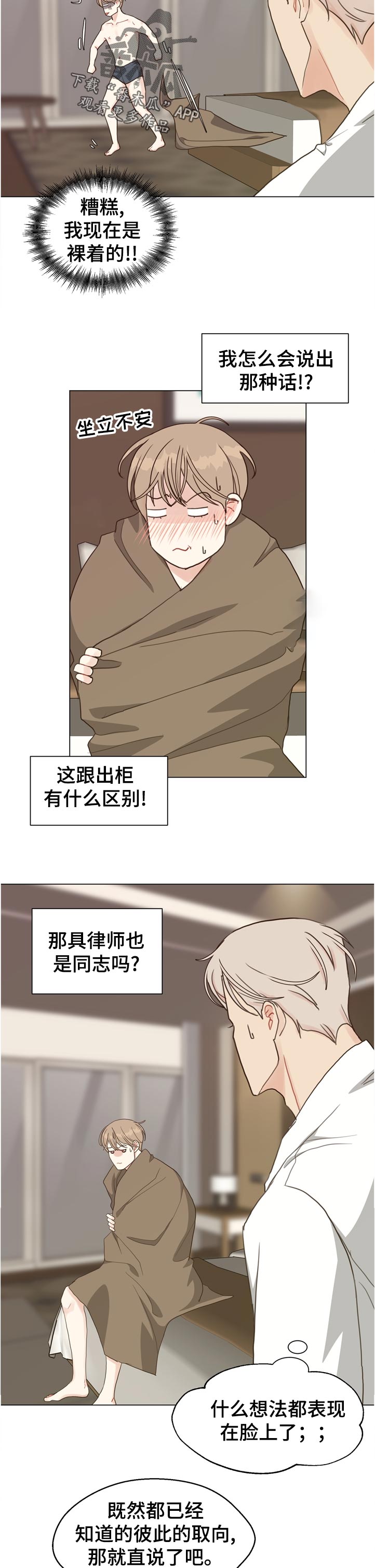 第66话 第10页