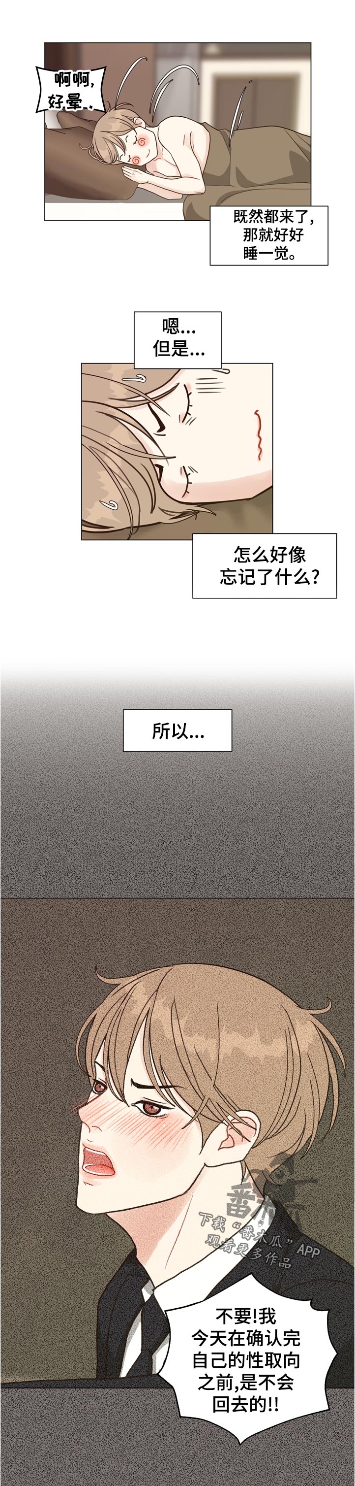 第66话 第7页