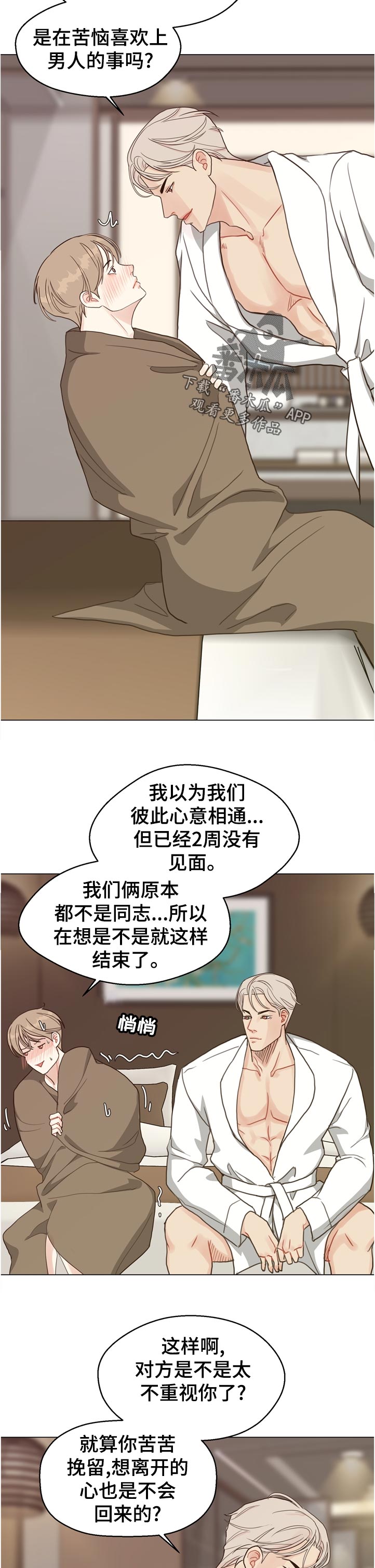 第66话 第11页