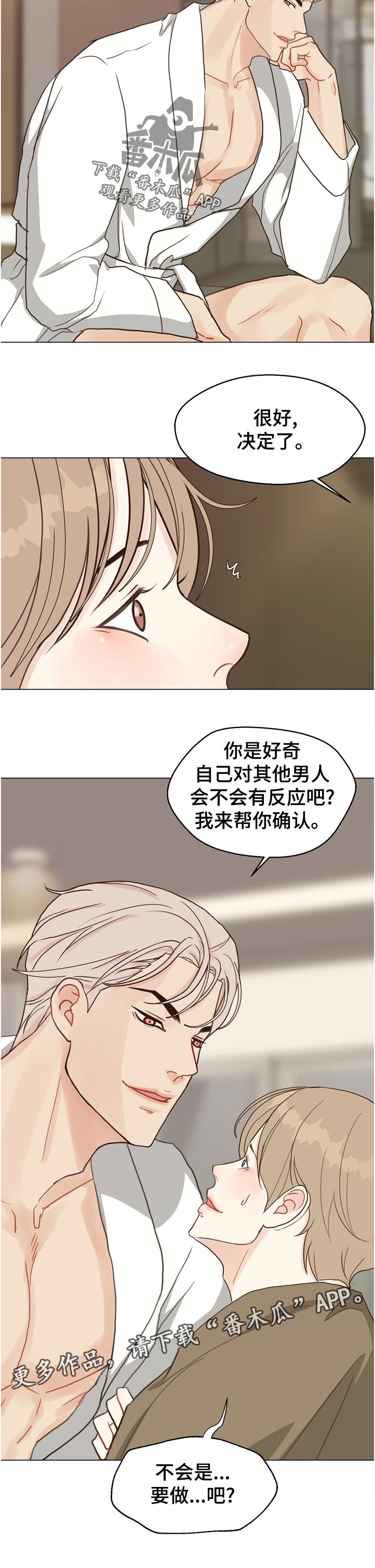 第66话 第12页