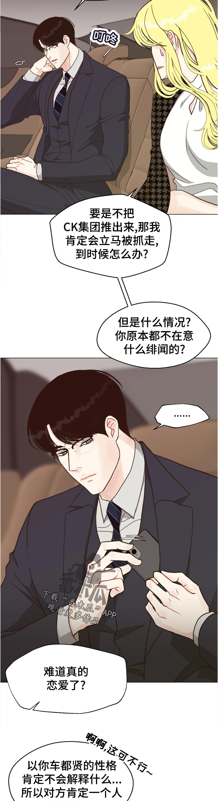 第66话 第3页