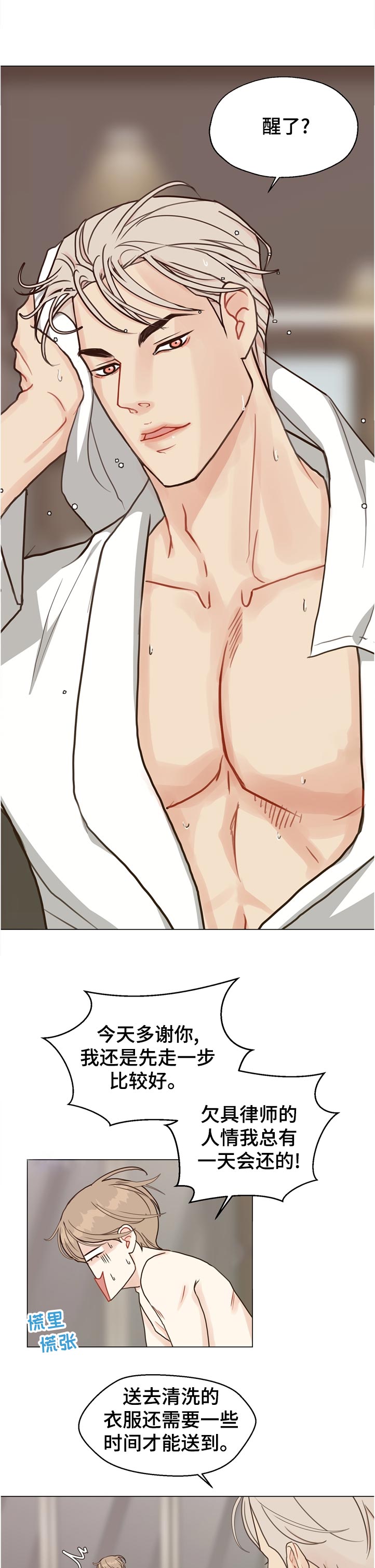 第66话 第9页
