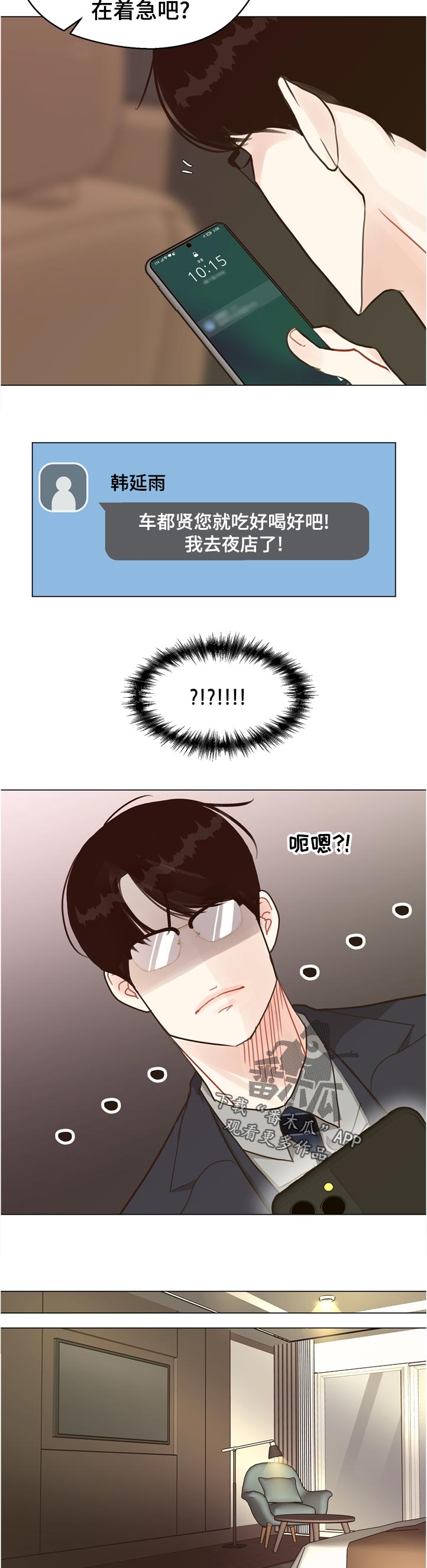 第66话 第4页